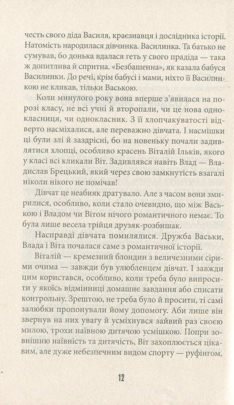 Ватага веселих волоцюг — фото 9