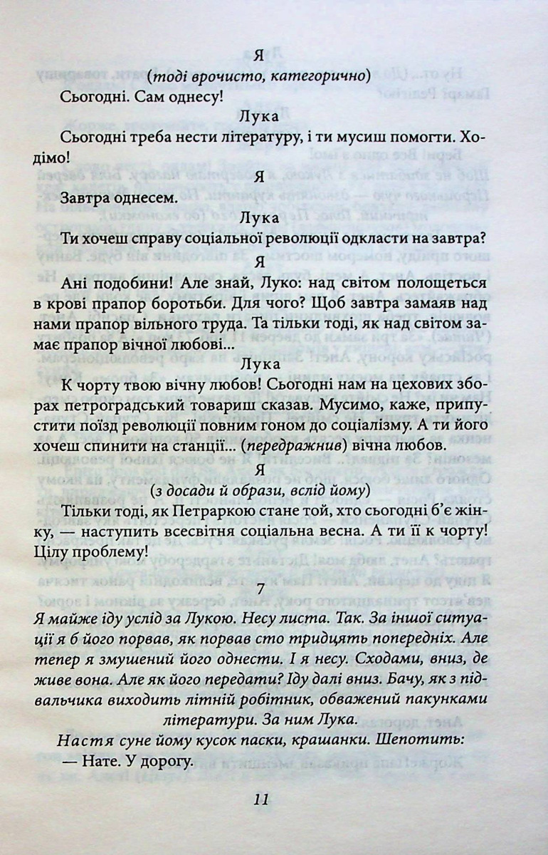 Маклена Граса. Публіцистика — фото 10