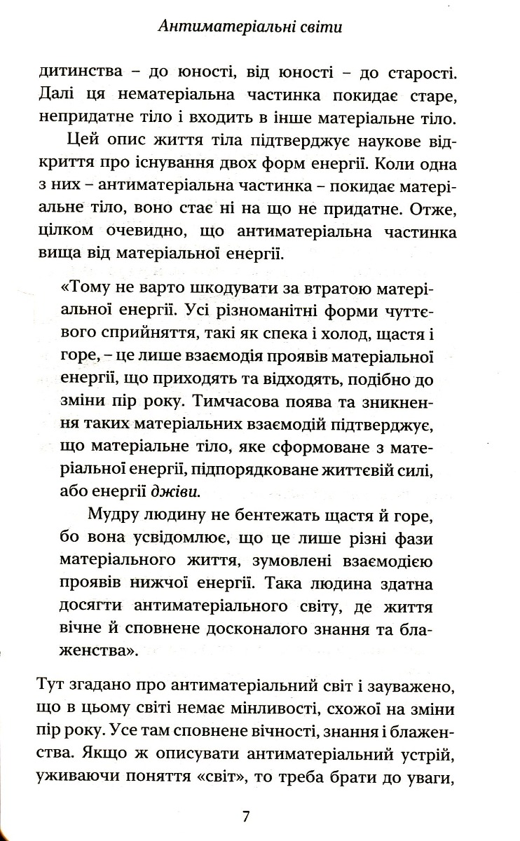 Сльози вітчизни — фото 15