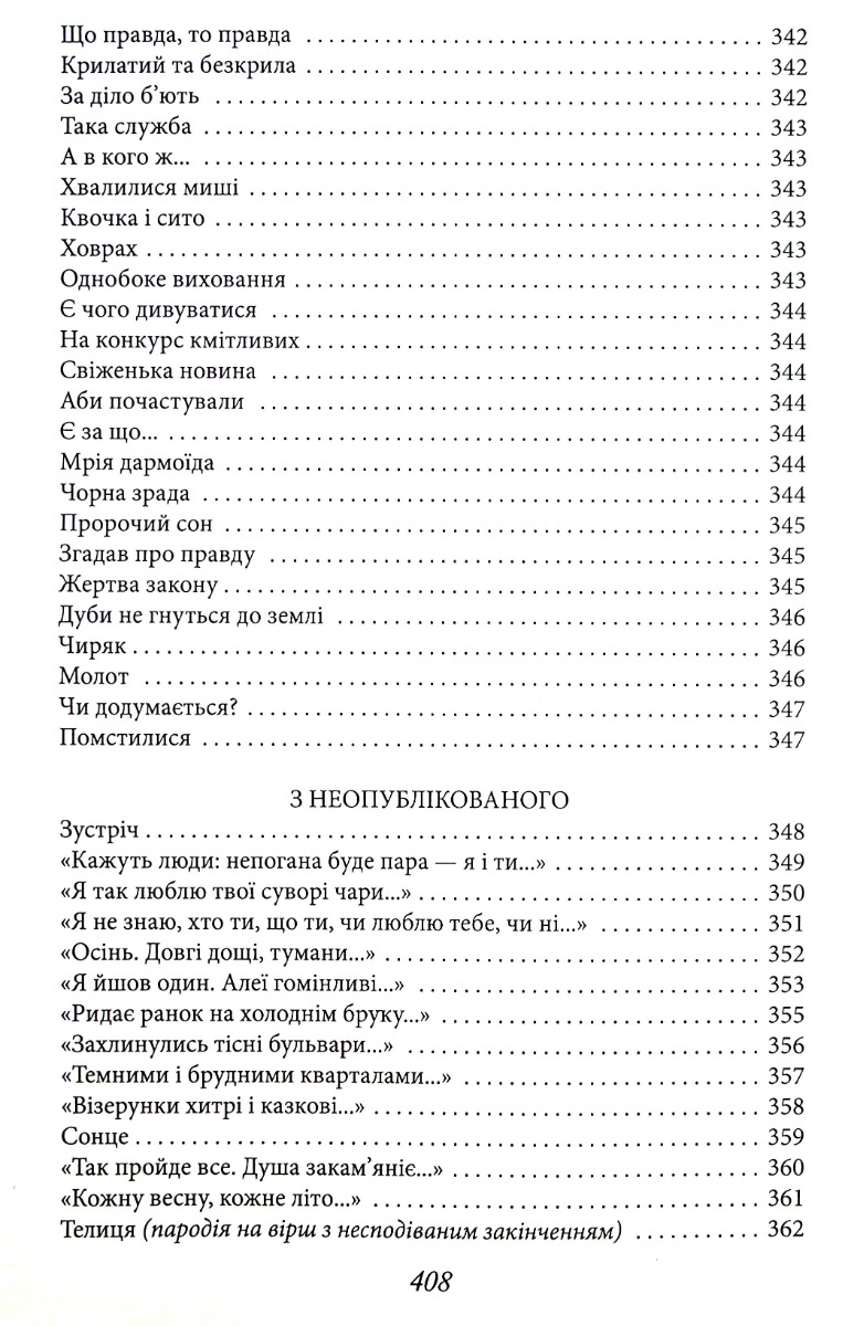 Ти знаєш, що ти-людина? (для слабозорих) — фото 9