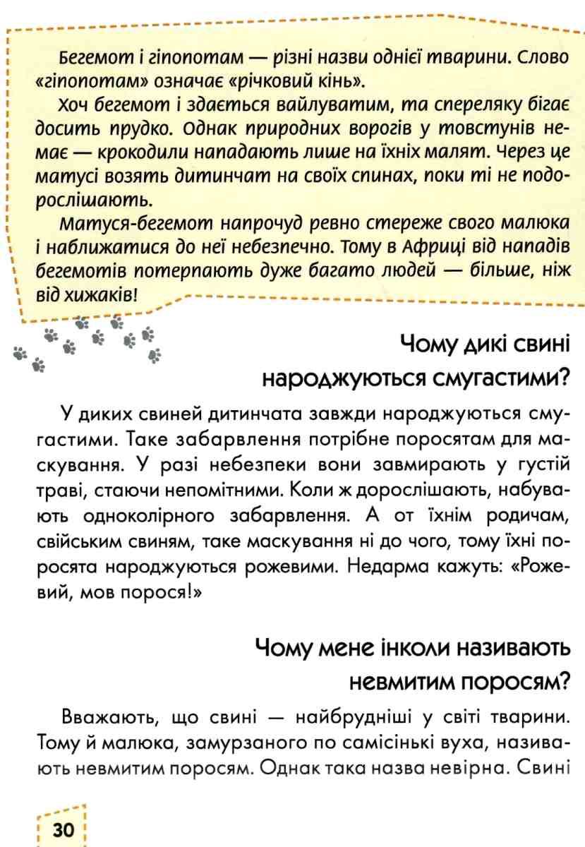 Мами та малюки — фото 11