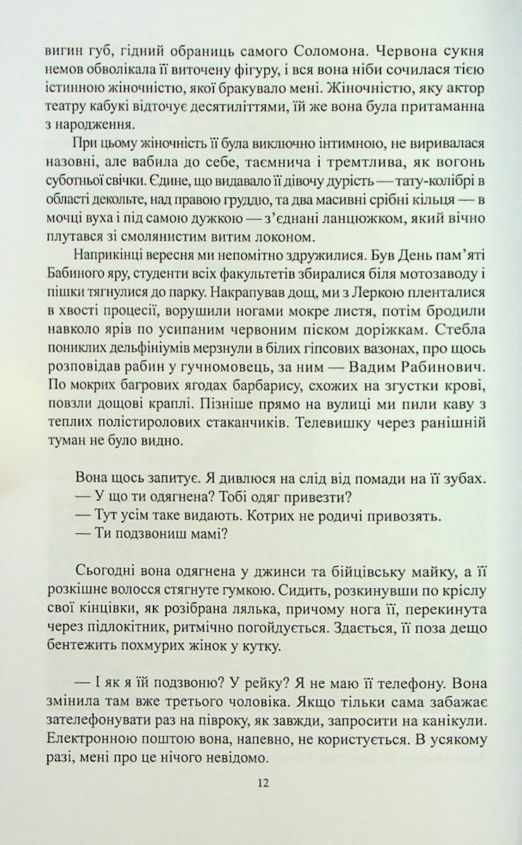 О пів на смерть — фото 10