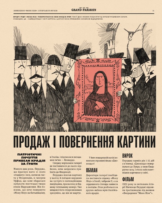Легендарні крадіжки: від Великого пограбування поїзда до викрадення Мони Лізи — фото 14