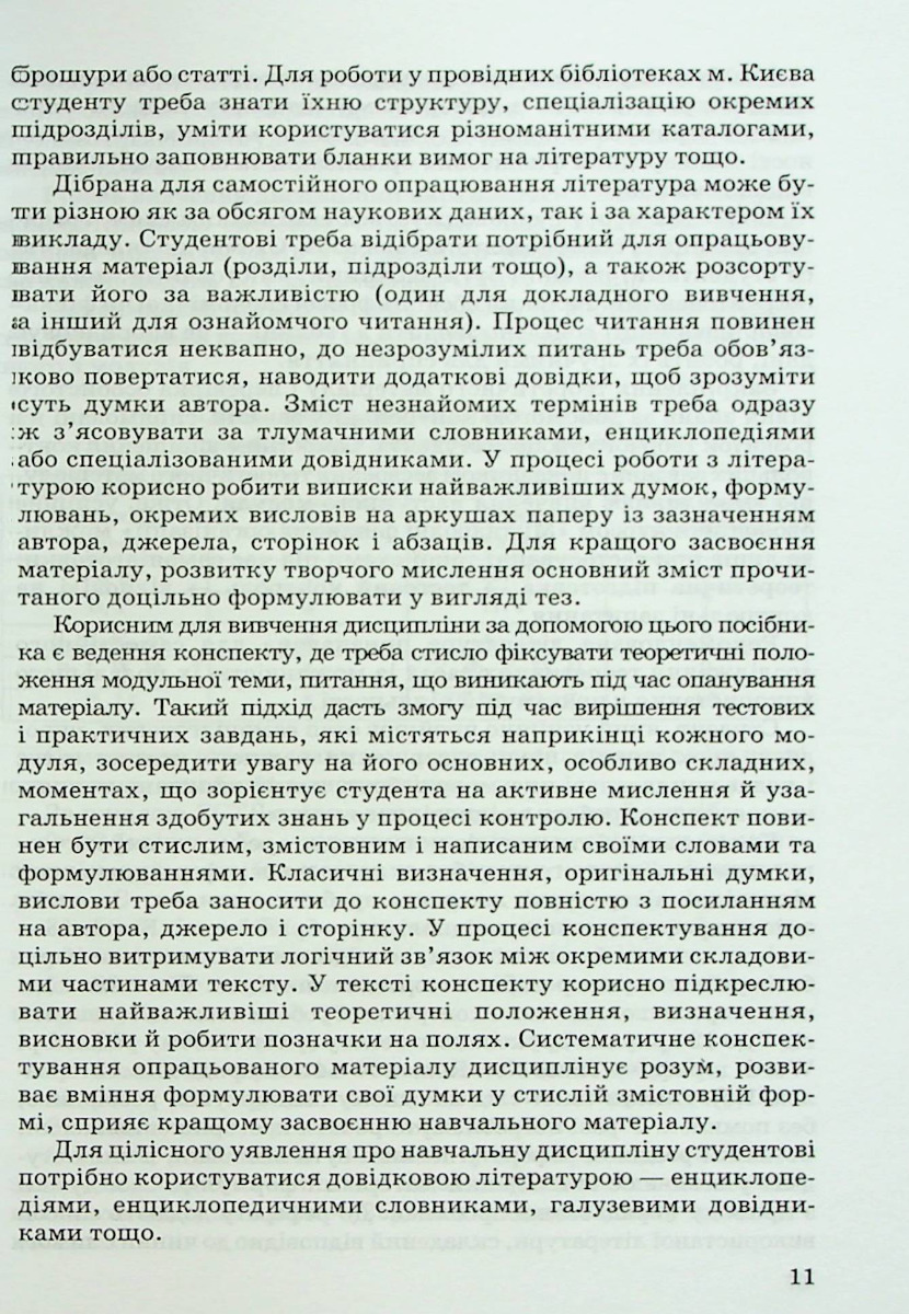 Міжнародні фінансові організації — фото 10