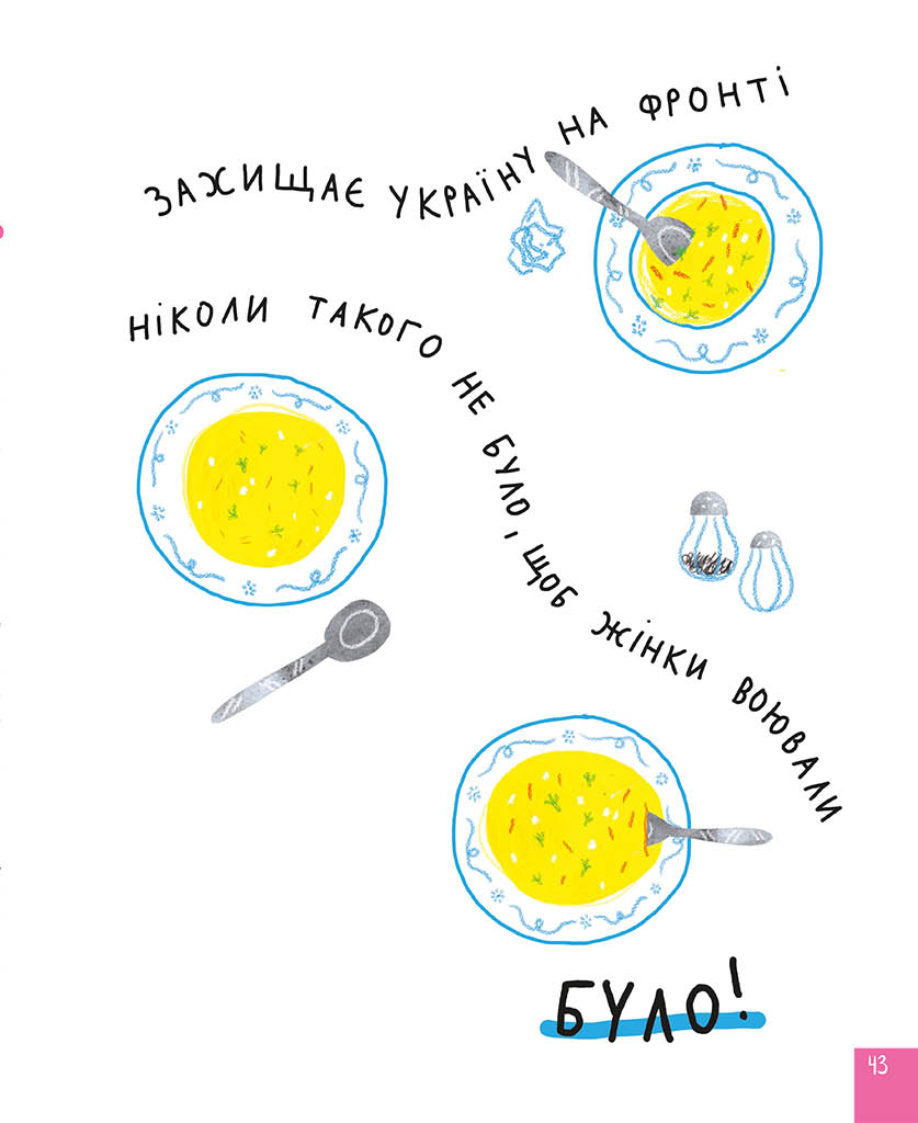 Крута історія України. Від динозаврів до сьогодні — фото 9