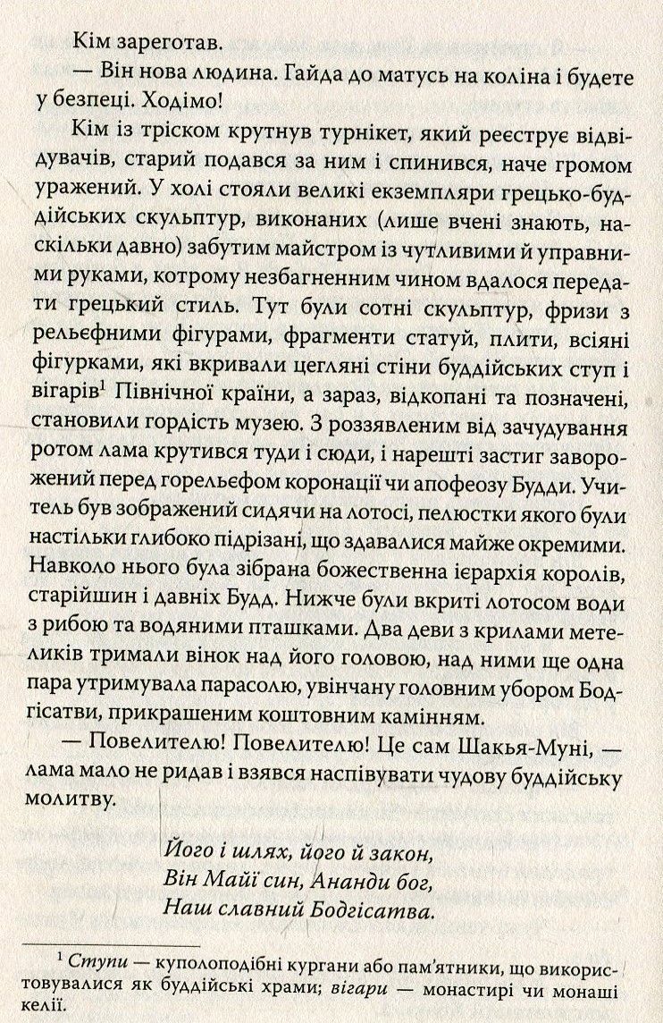 Кім — фото 10