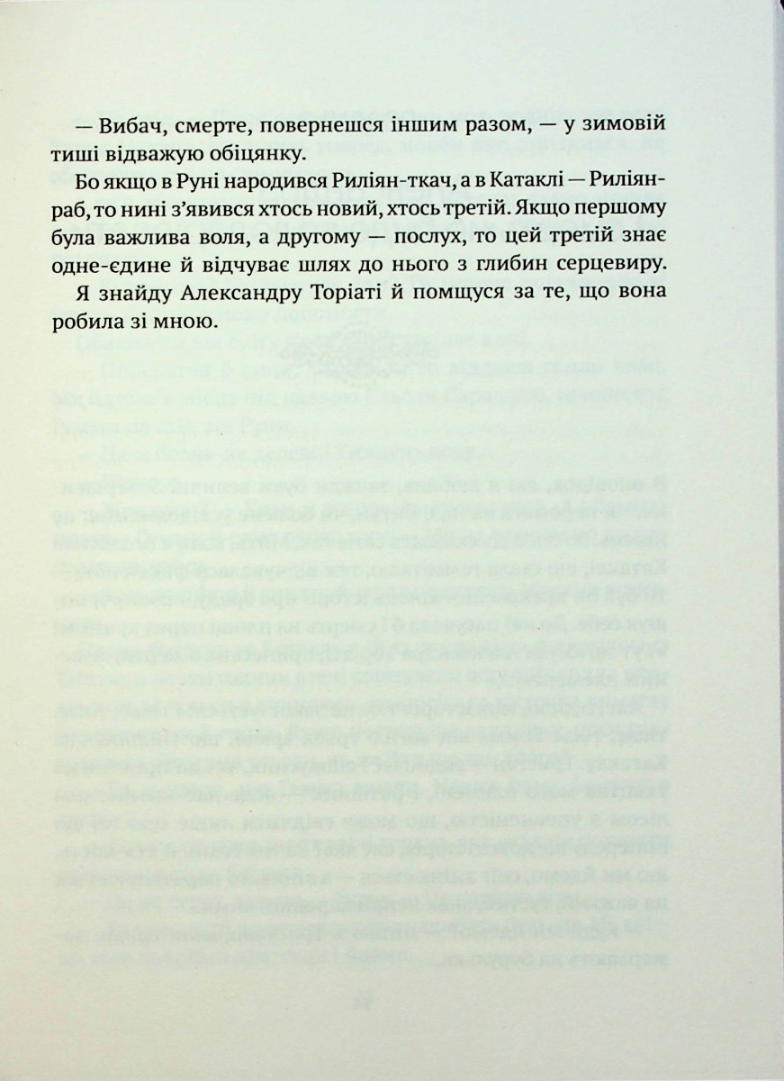 Гемма — фото 10