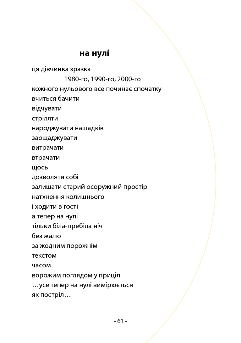 #4.5.0. Поетичний артбук — фото 9
