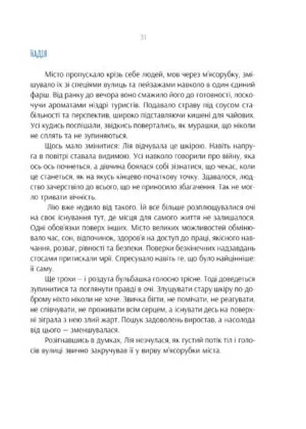 Рената часом пише — фото 9