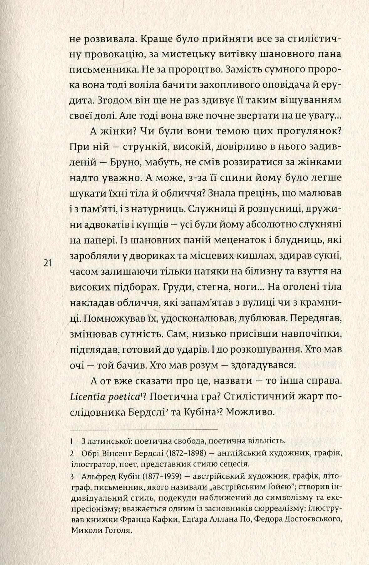 Наречена Шульца — фото 10