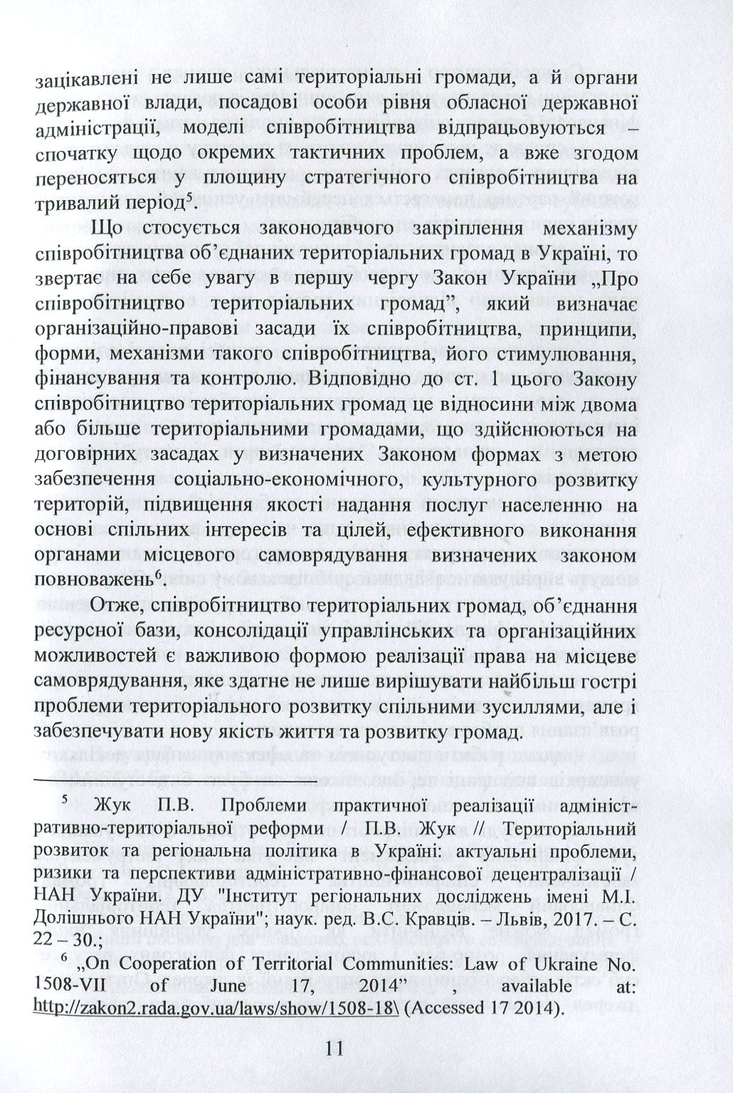 Фінансова та еколого-економічна політика в умовах децентралізації влади в Україні. Частина 3 — фото 11