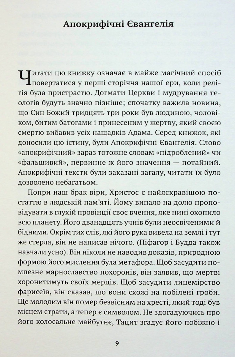 Приватна книгозбірня — фото 12