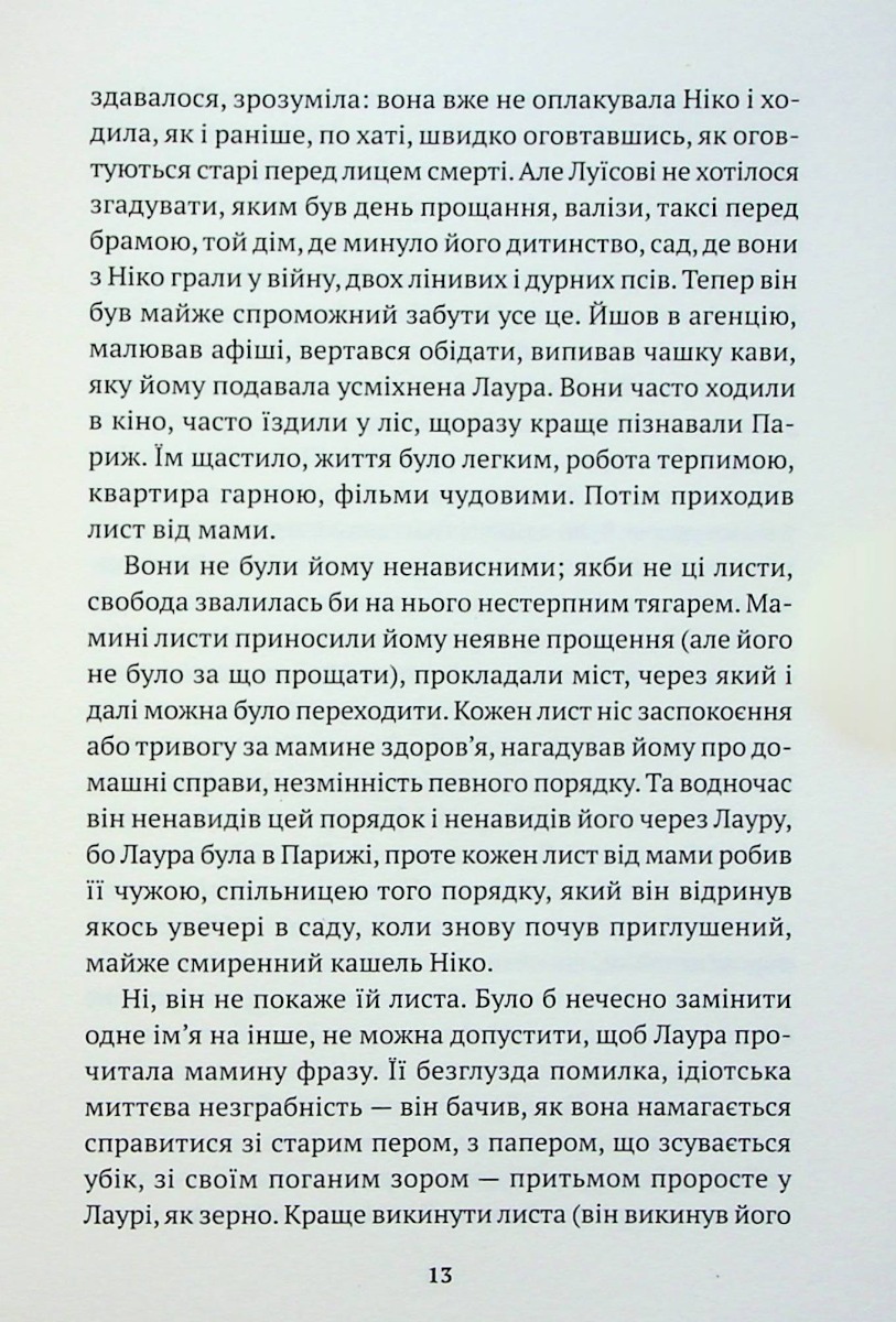 Таємна зброя — фото 12