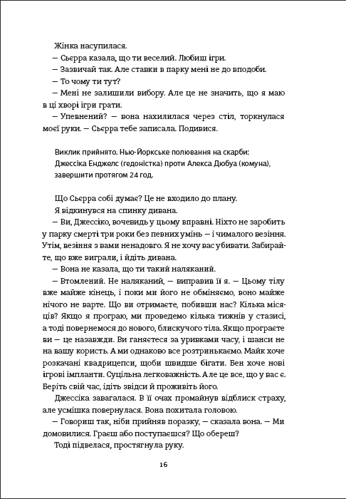 П'ятеро — фото 14