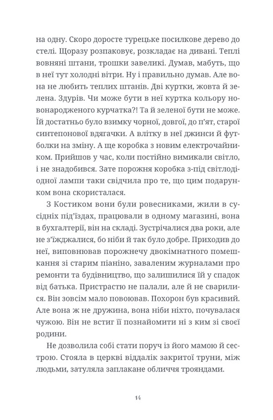 Люди на каві — фото 14