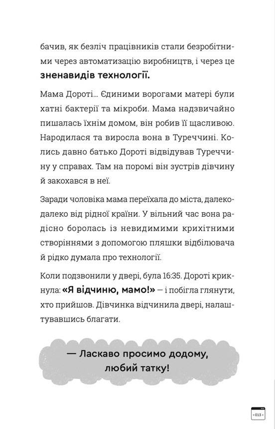 Кодер країни ОЗ — фото 14