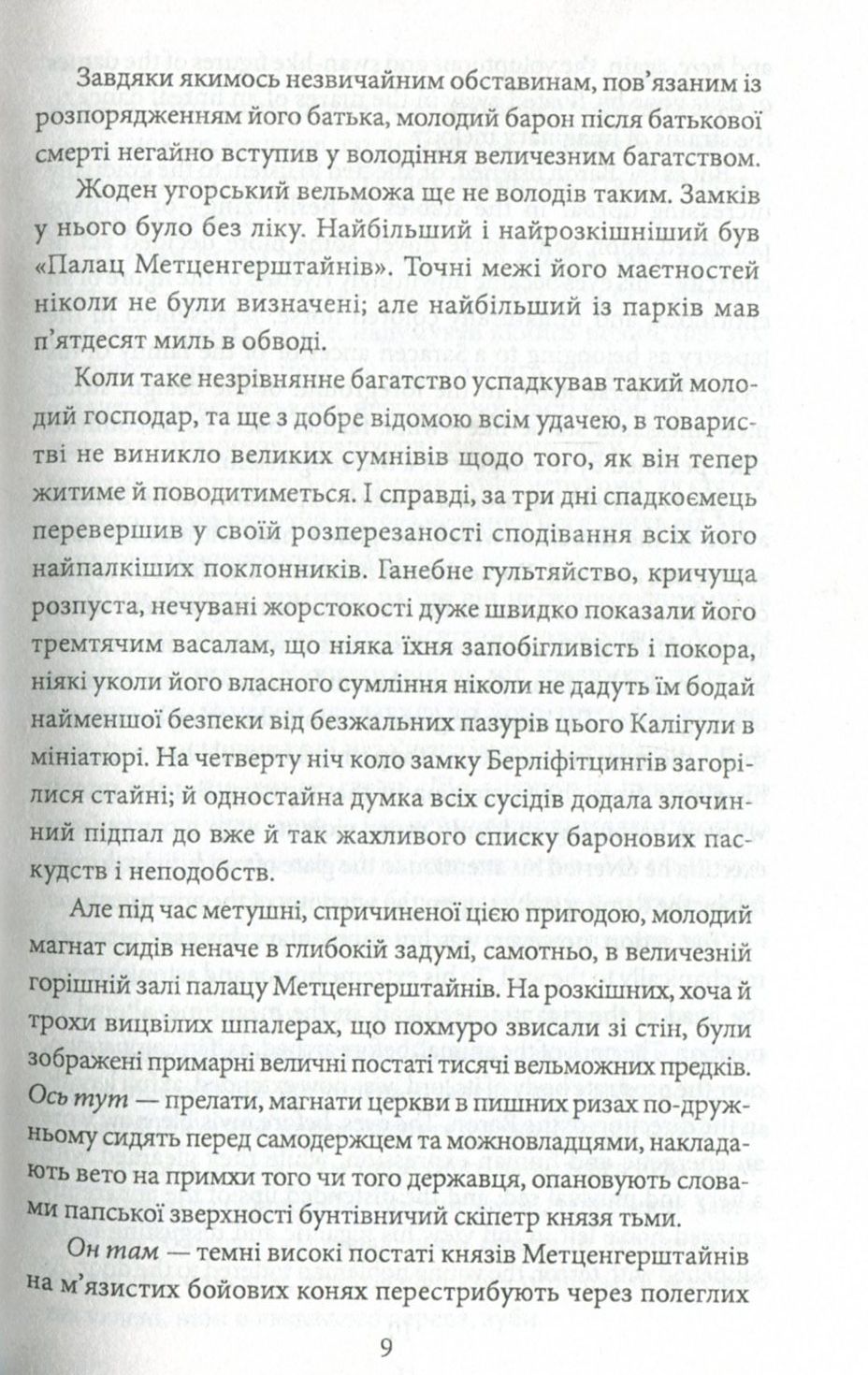 Вбивство на вулиці Морг / The murders in the rue Morgue — фото 10