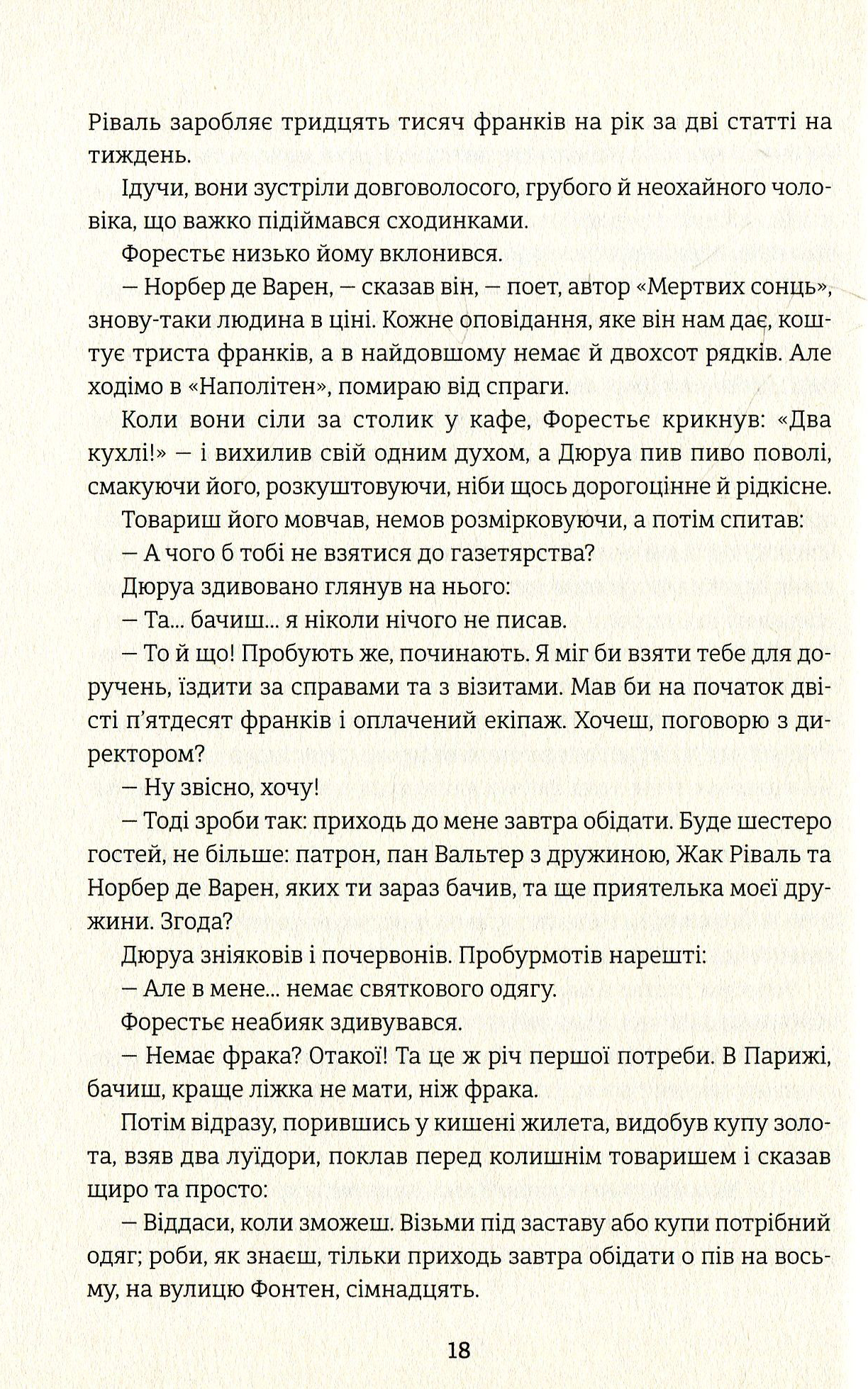 Любий друг — фото 12