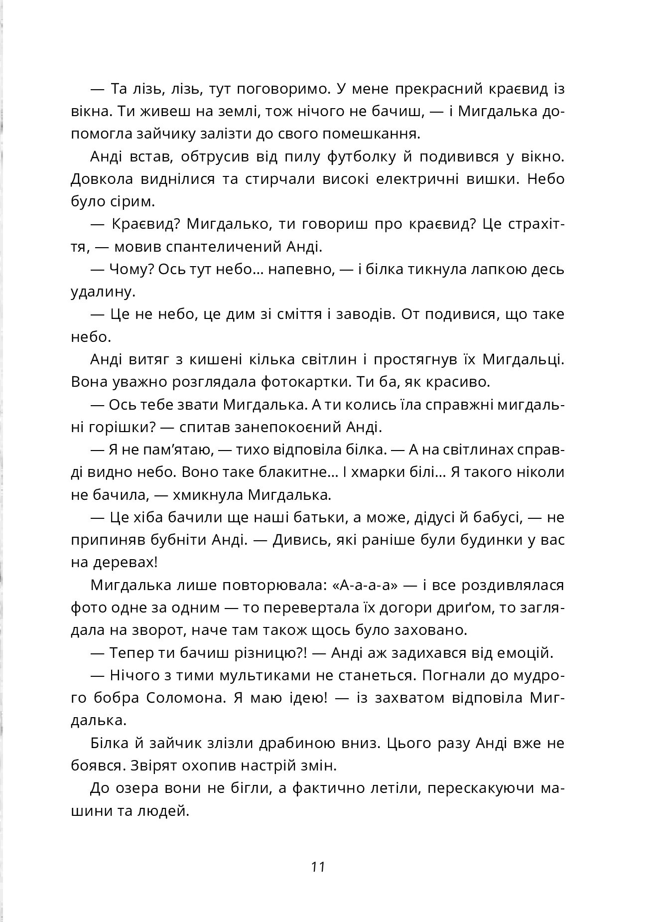 Чорниці для Анді — фото 10