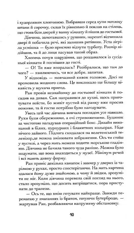 Вакцина свободи — фото 10