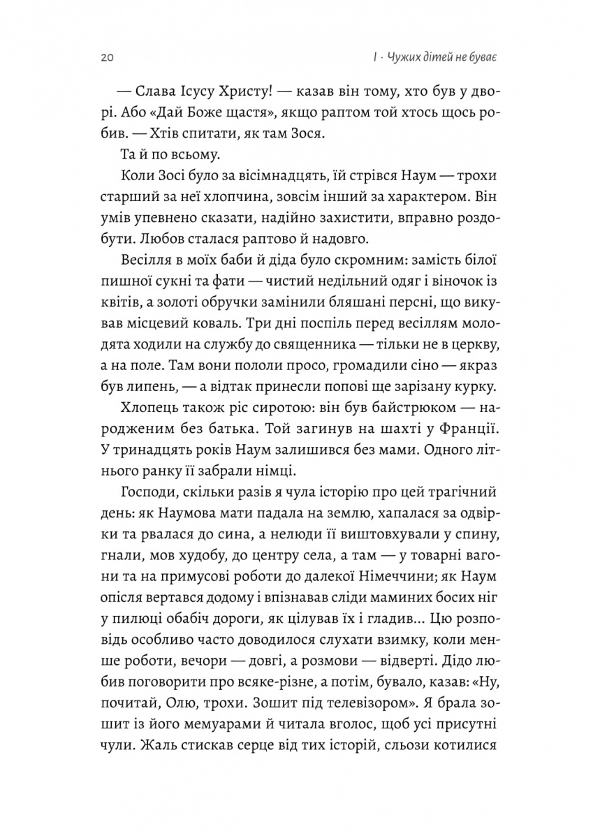 Все одно буде п'ятниця. А потім неділя — фото 13