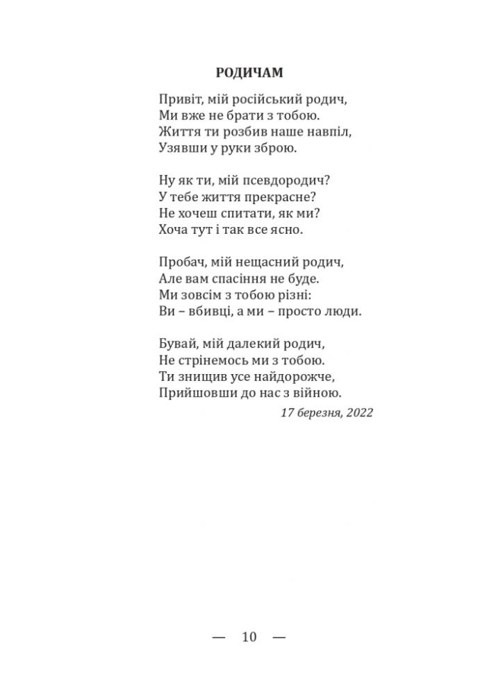 Ранок 24-го — фото 13