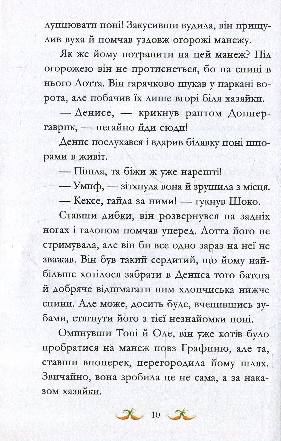 Невже це любов? — фото 14