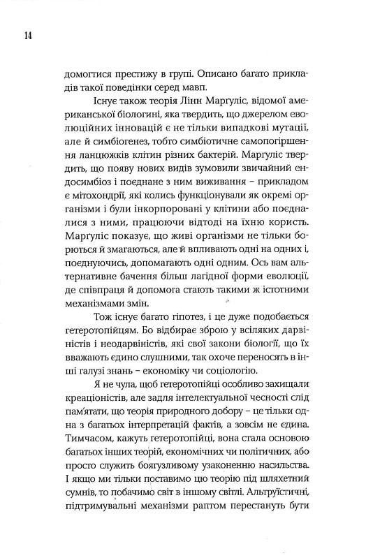 Момент ведмедя — фото 14