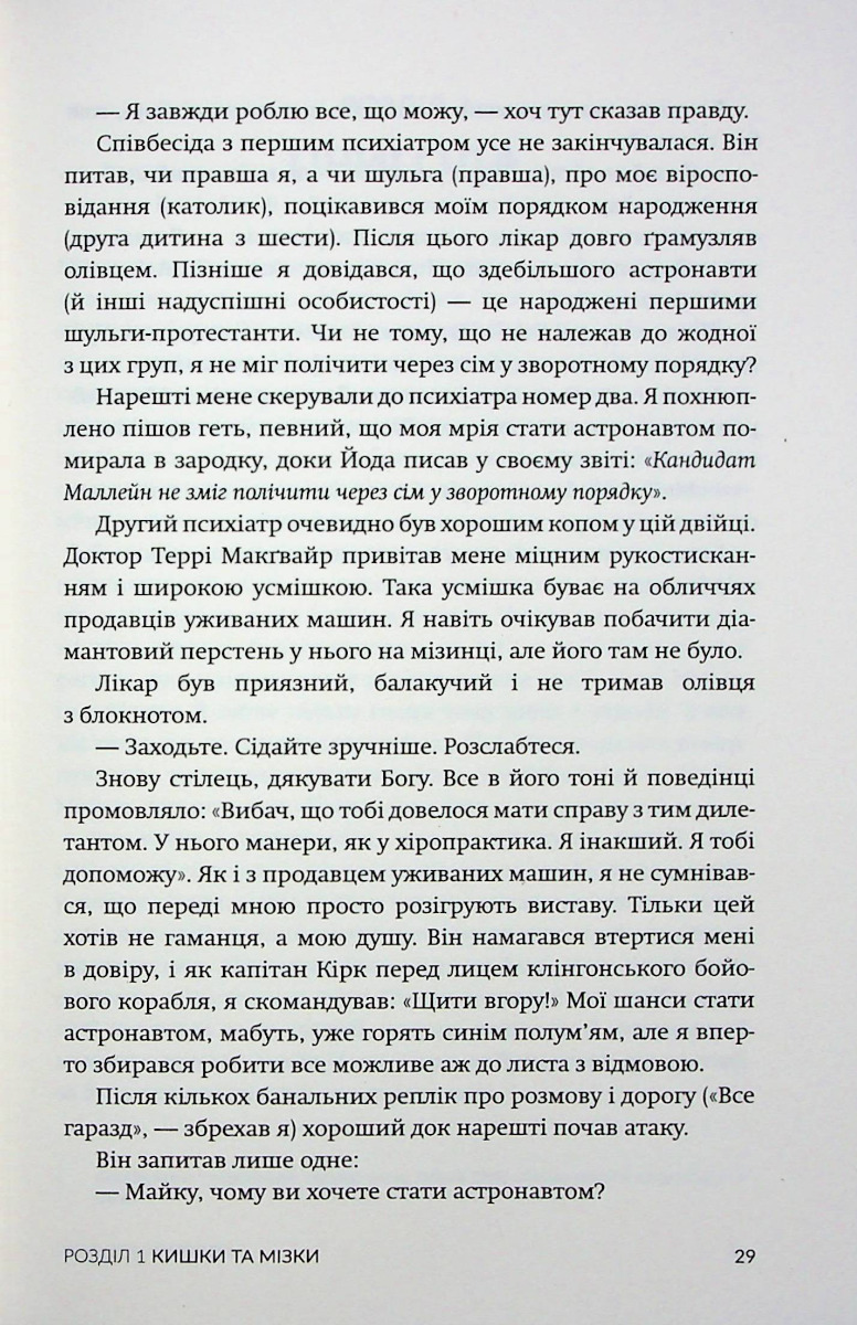 Верхи на шатлі — фото 13