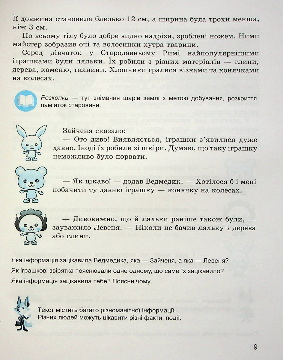 Майстерня слова. 2 клас. Зошит з розвитку мовлення — фото 10
