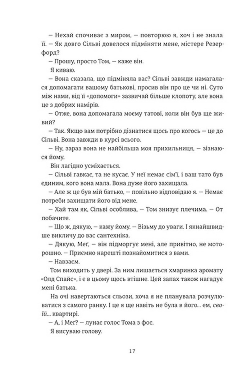 Різдвяна сукня — фото 11