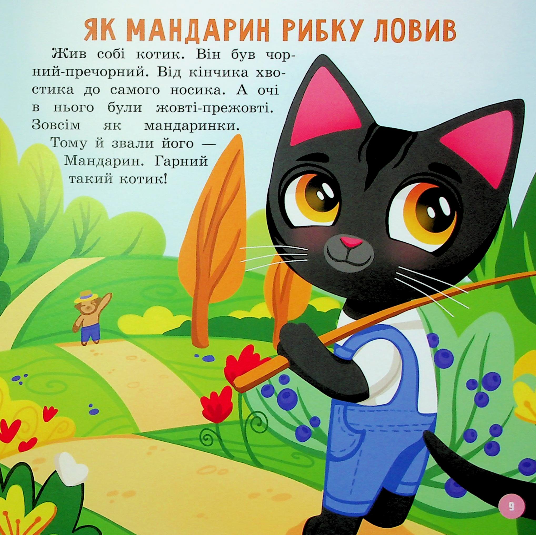 Був собі маленький… — фото 10
