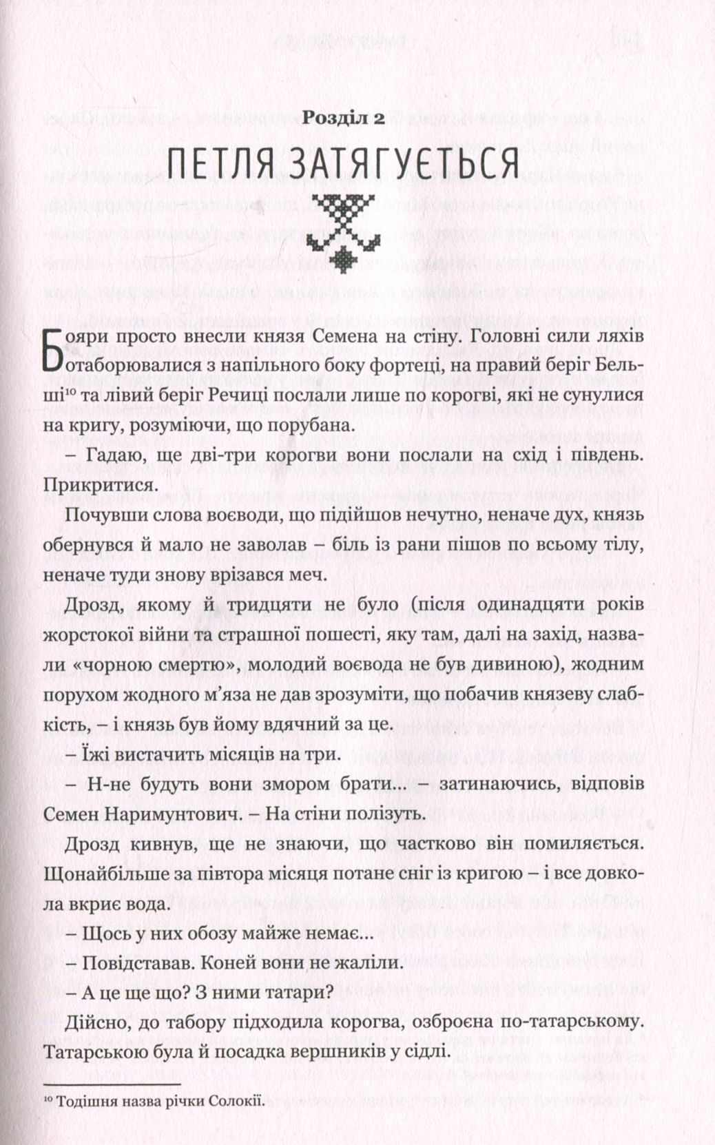 Облога Белза — фото 9