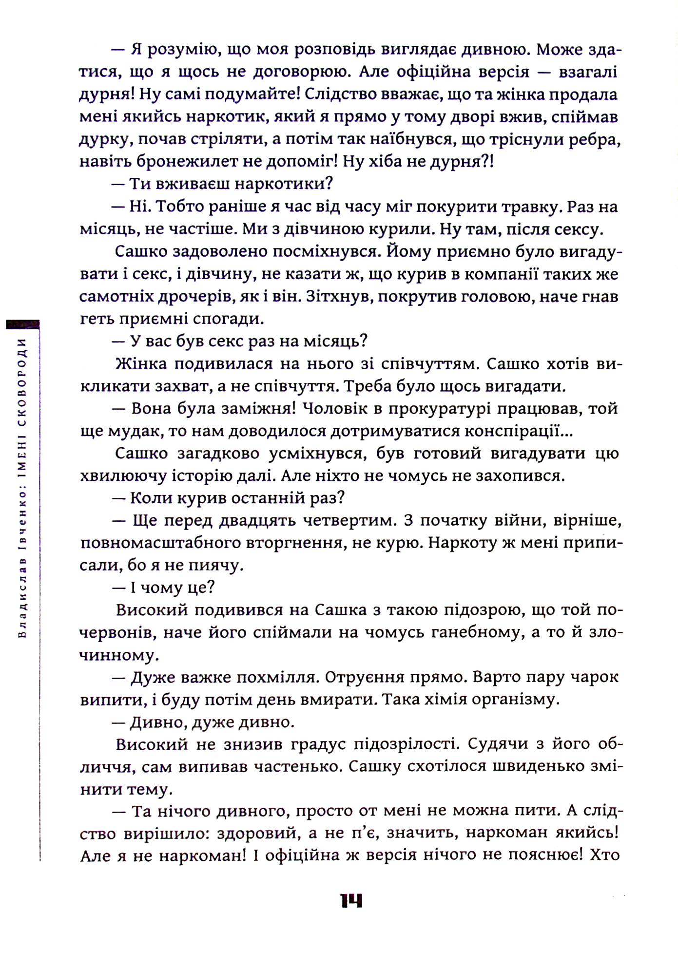 Імені Сковороди — фото 14