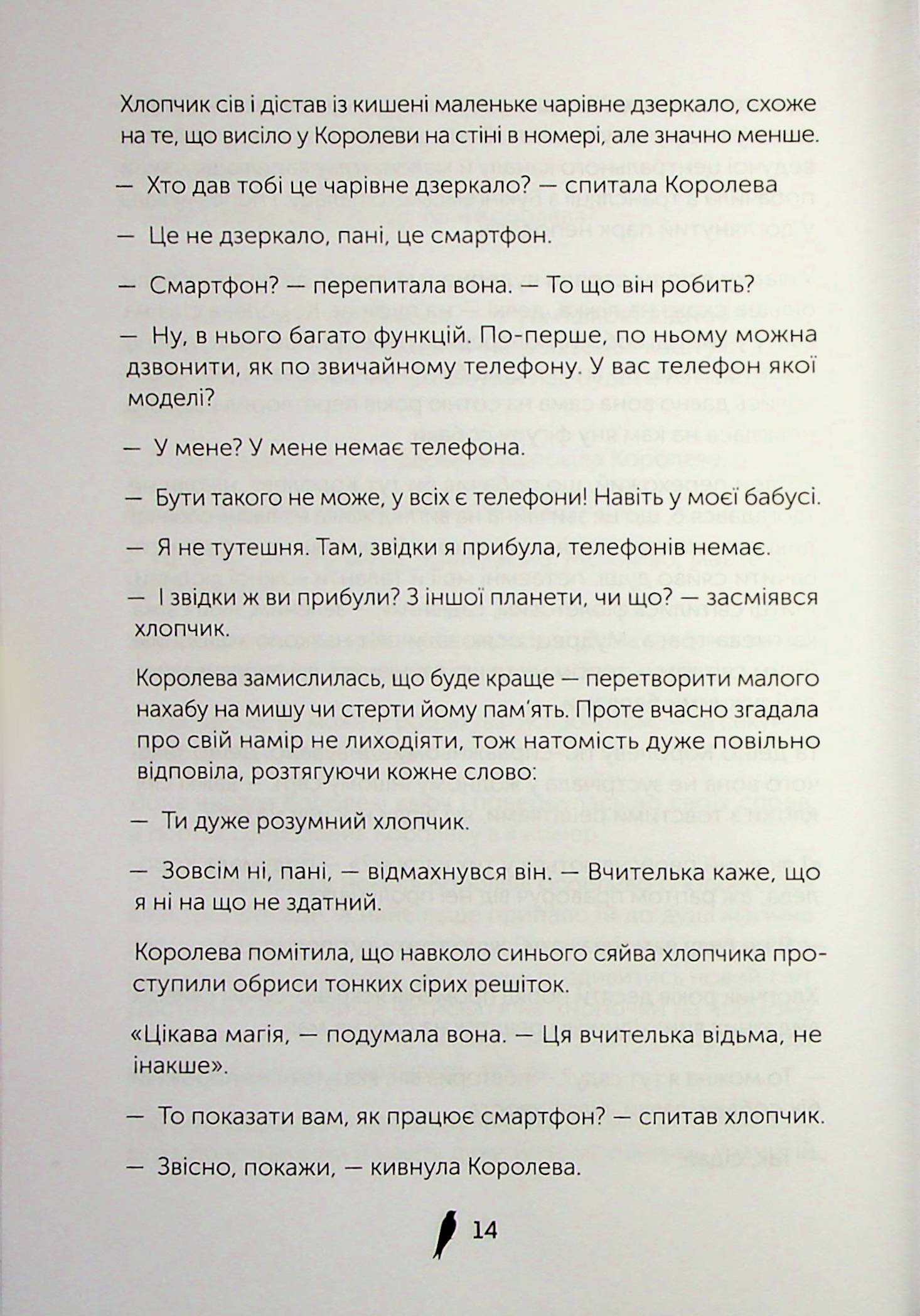 Чорна Королева — фото 13