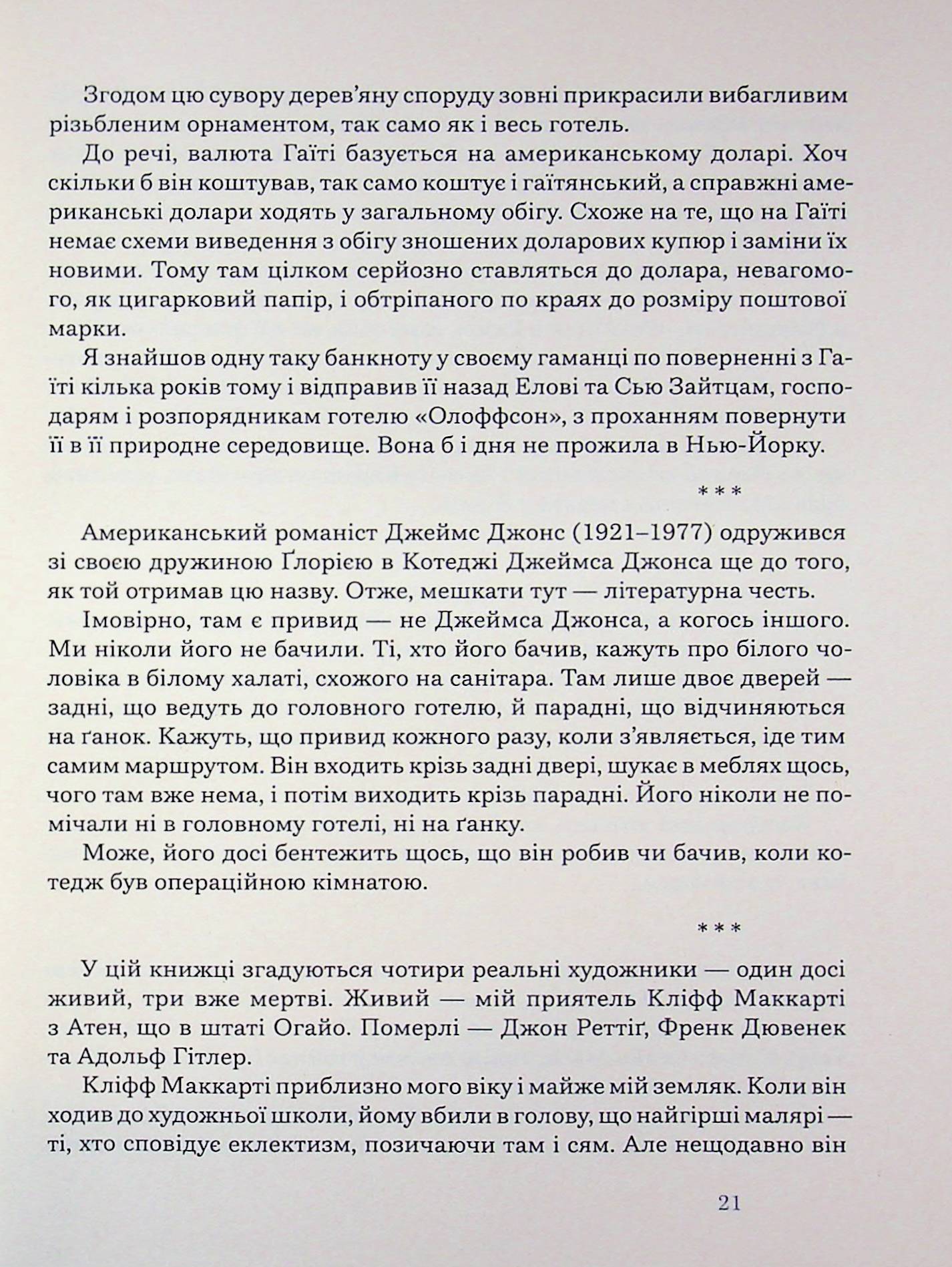 Яблучко Дік — фото 11