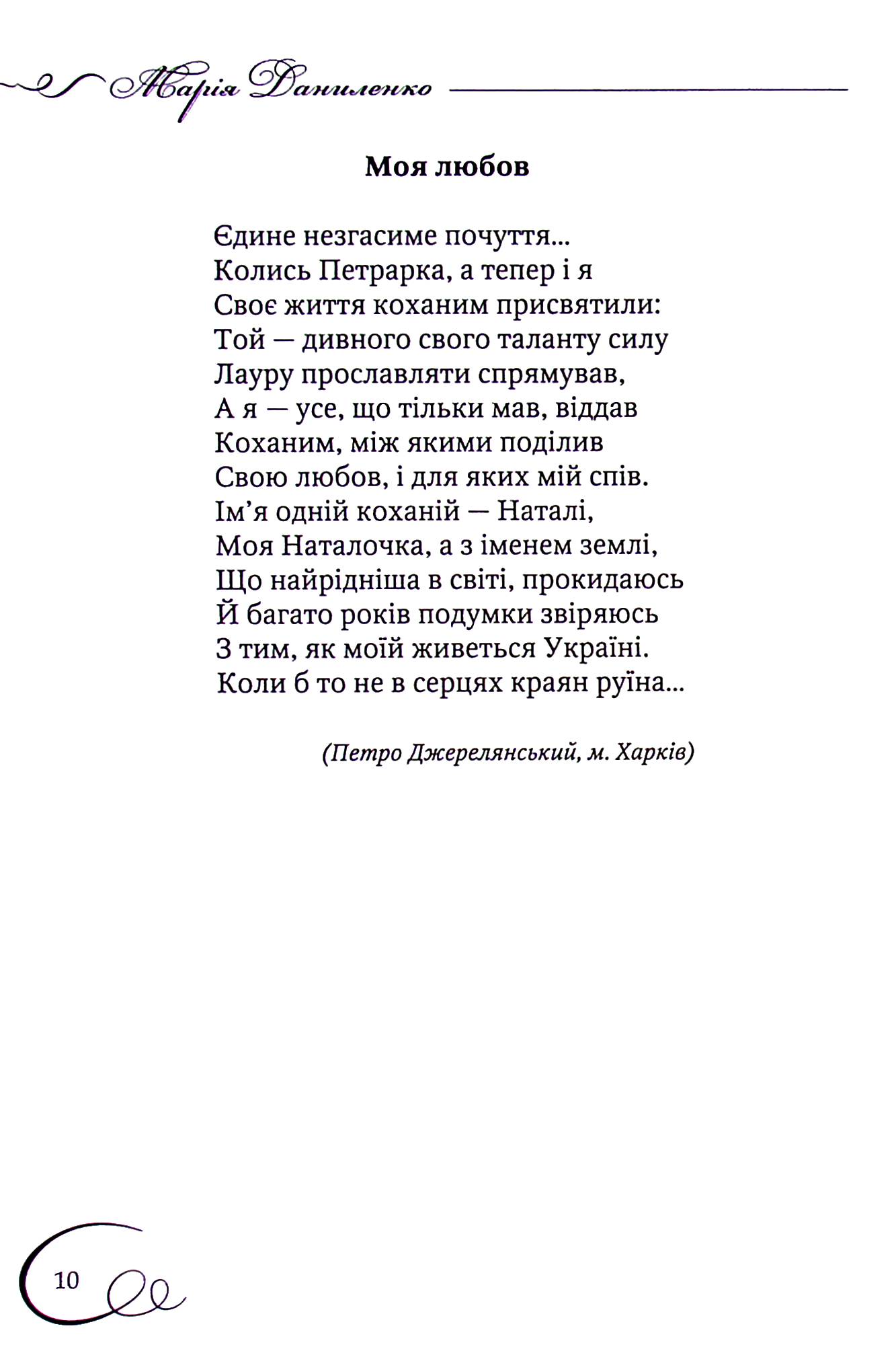 Світ моєї любові — фото 11