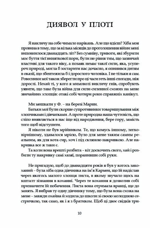 Тенета пристрасті — фото 14