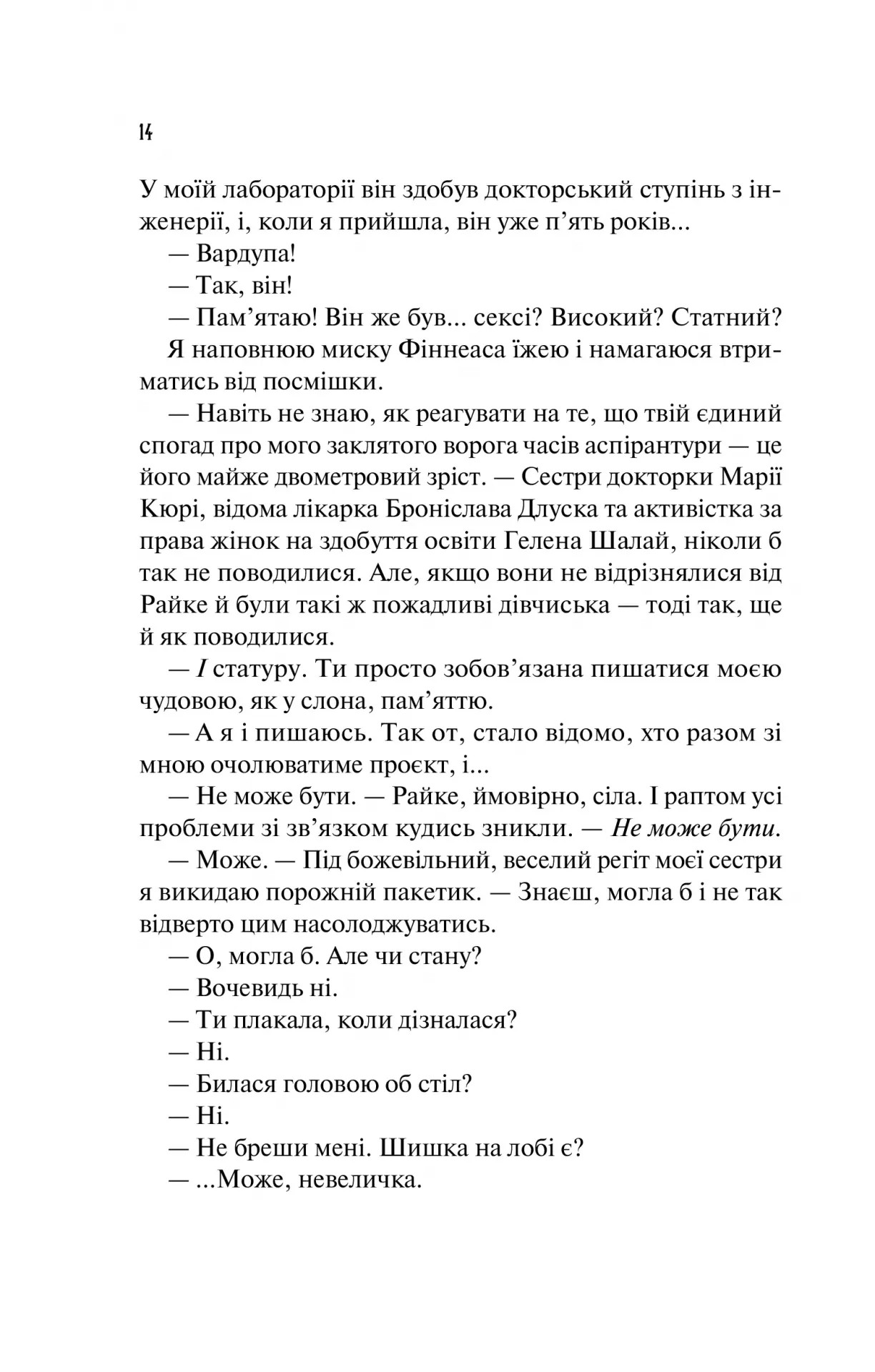 Кохання в мозку (із кольоровим зрізом) — фото 11