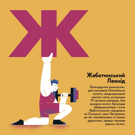 Книжечка-мандрівочка. Запоріжжя — фото 9