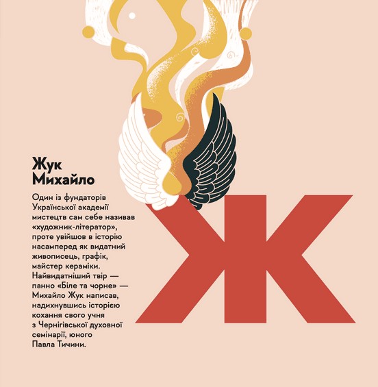 Книжечка-мандрівочка. Чернігів — фото 9