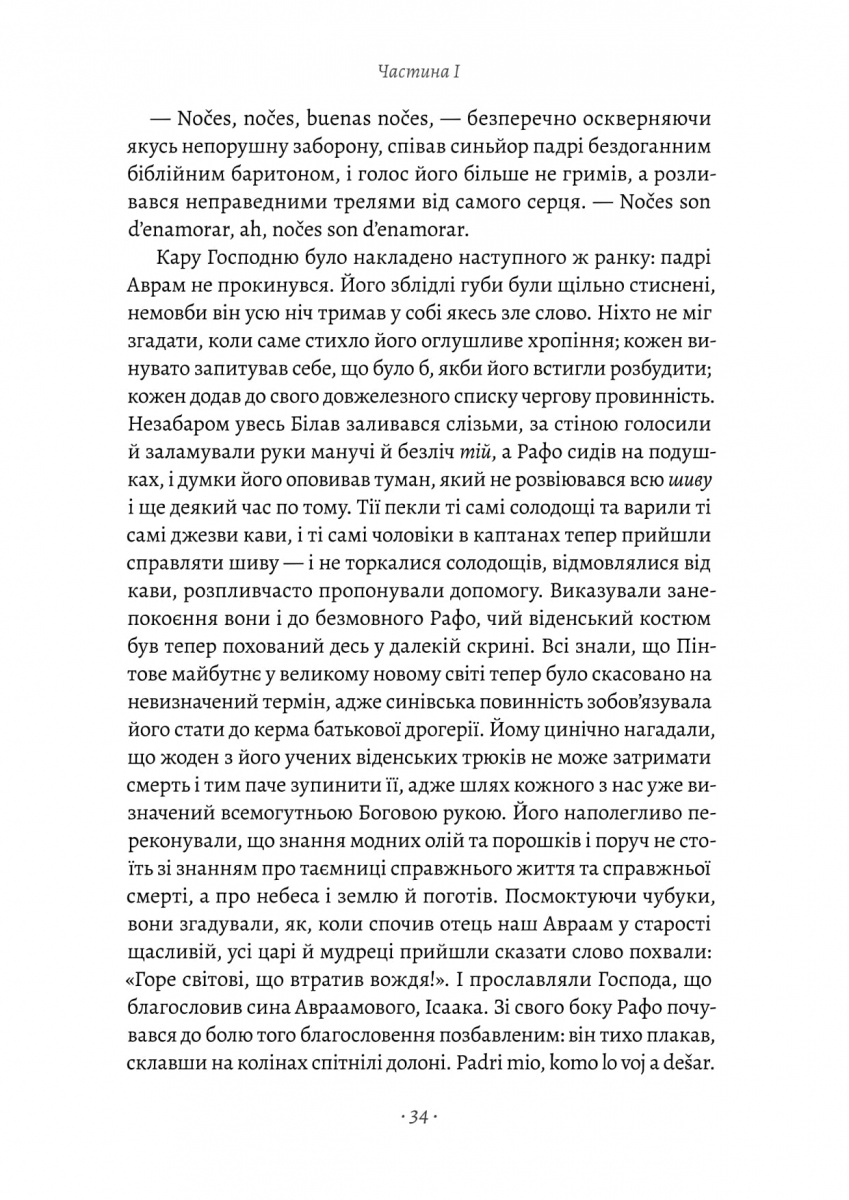 Світ і все, що в ньому є — фото 10