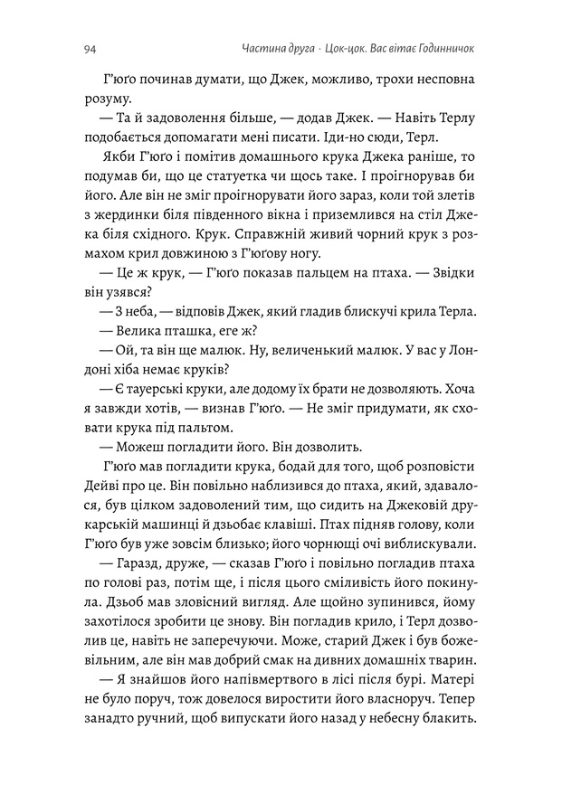 Гра в бажання — фото 10