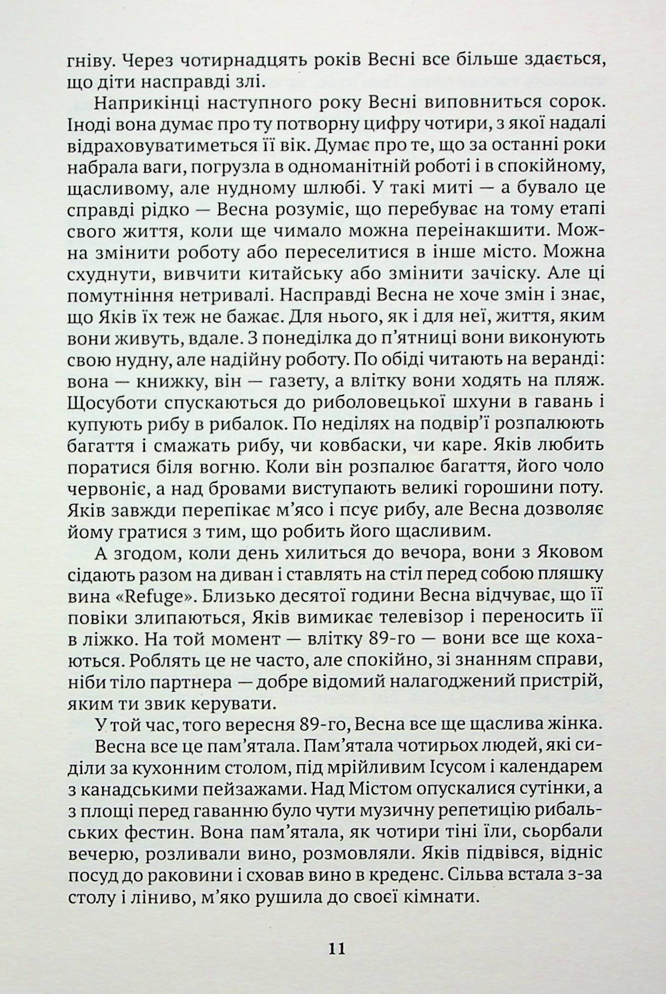 Червона вода — фото 10
