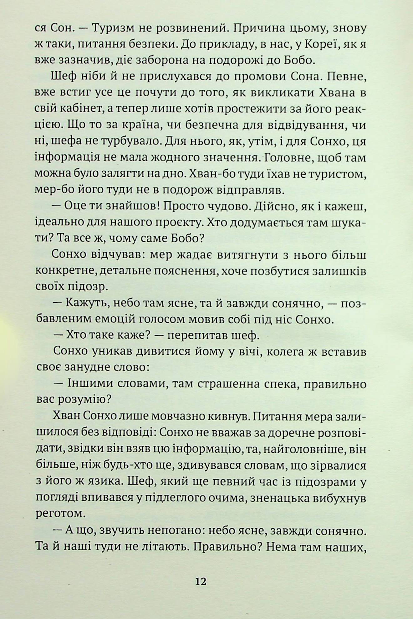 На чужині — фото 10