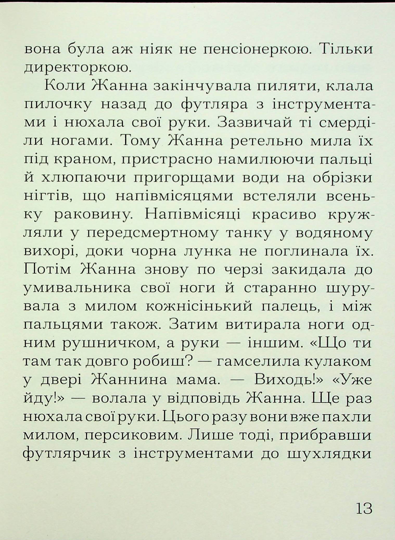 Імена — фото 10