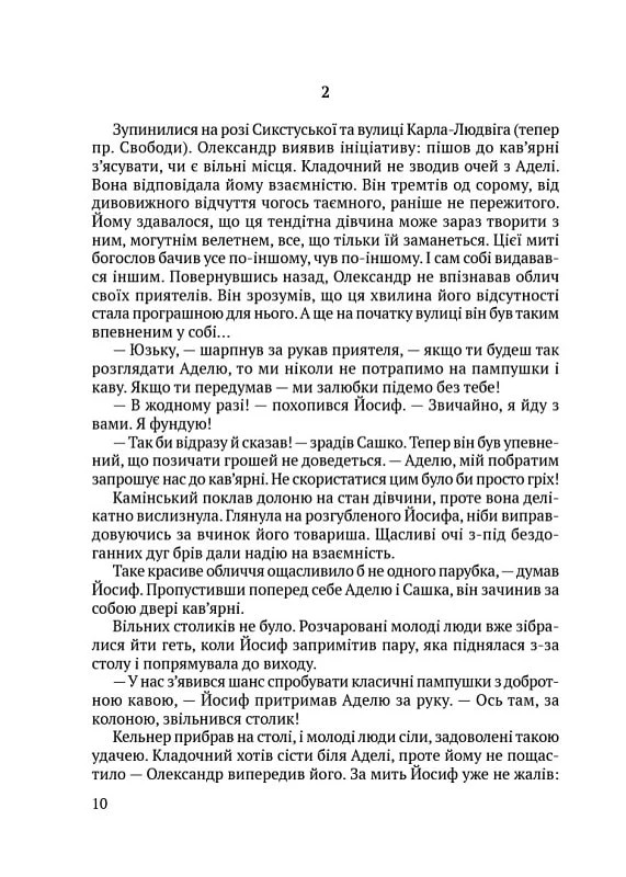 Чорні морелі — фото 10