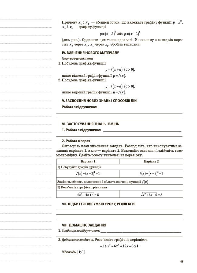 Алгебра. 9 клас — фото 9