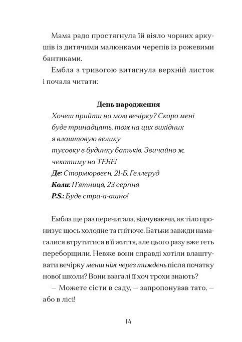 Дикочари — фото 9