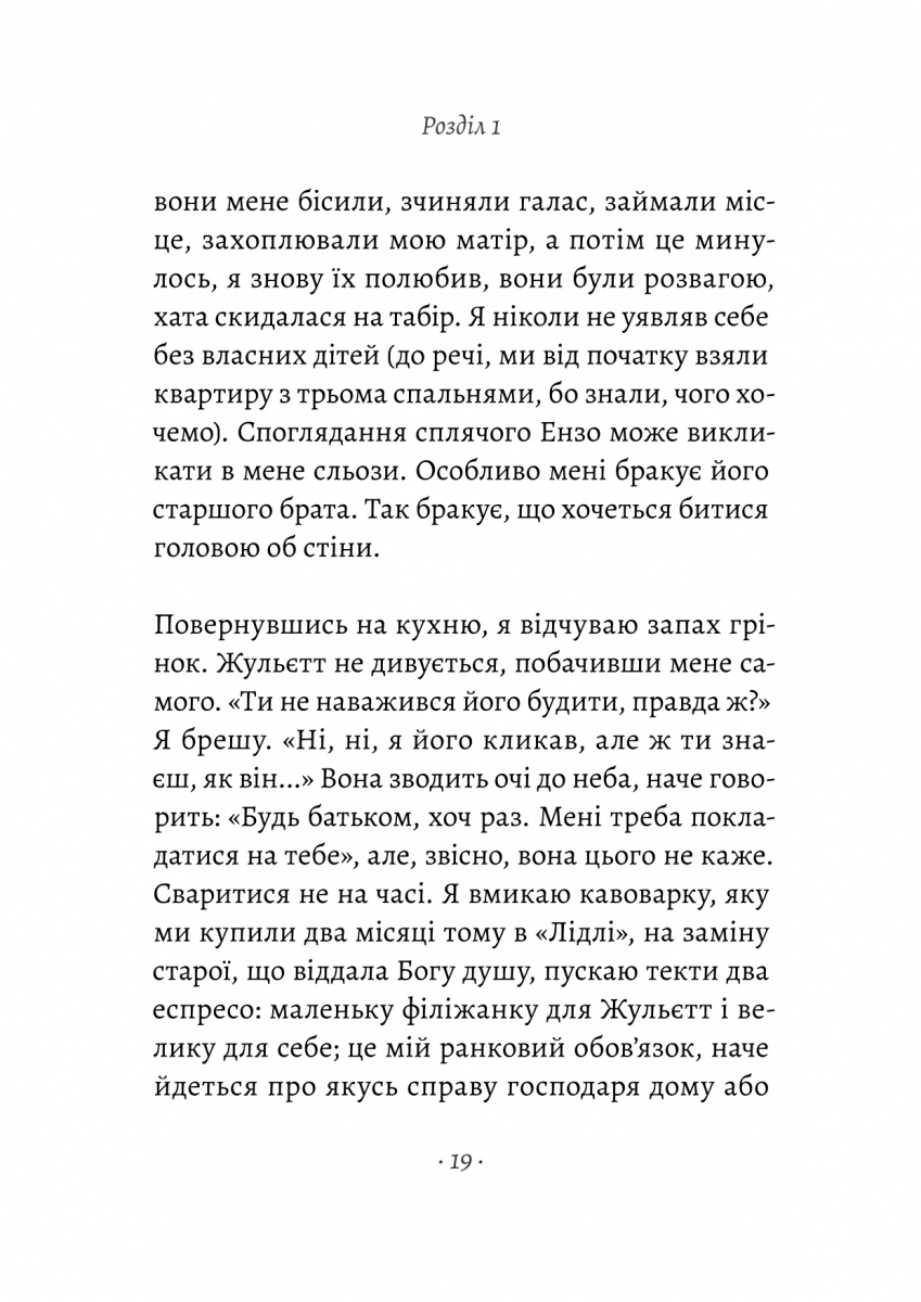 Ви говорите про мого сина — фото 8